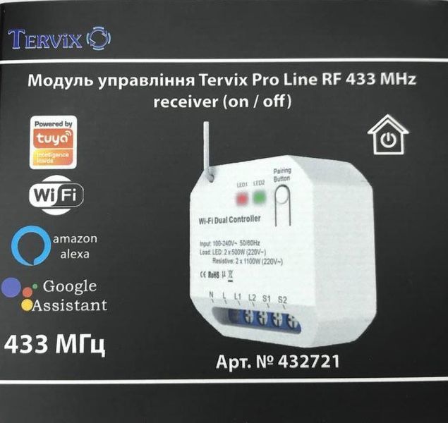 Модуль управления Tervix Pro Line RF 433 MHz receiver (on / off) 432721 фото